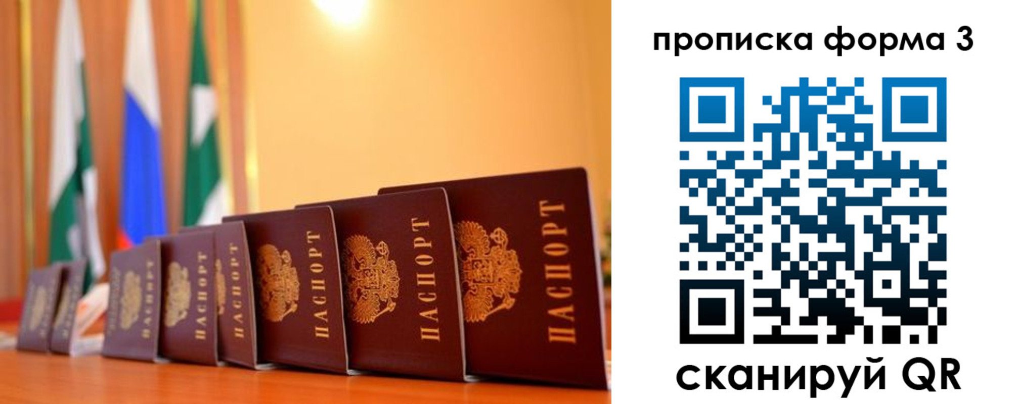 прописка штамп в Тосно