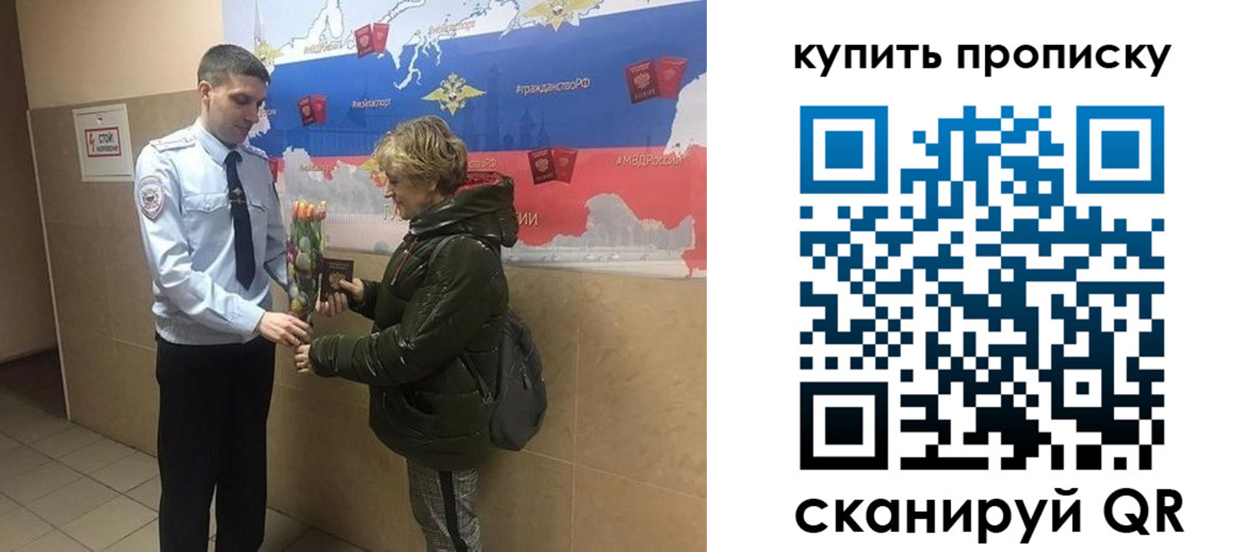 прописка законно в Тосно
