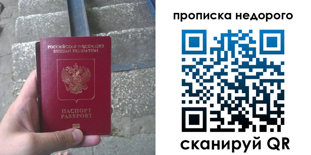 временная регистрация в Тосно