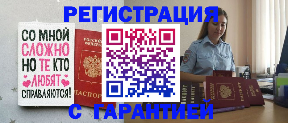 прописка поиск в Тосно