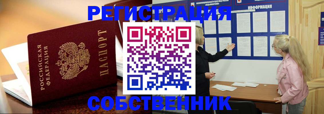 прописка штамп в Тосно
